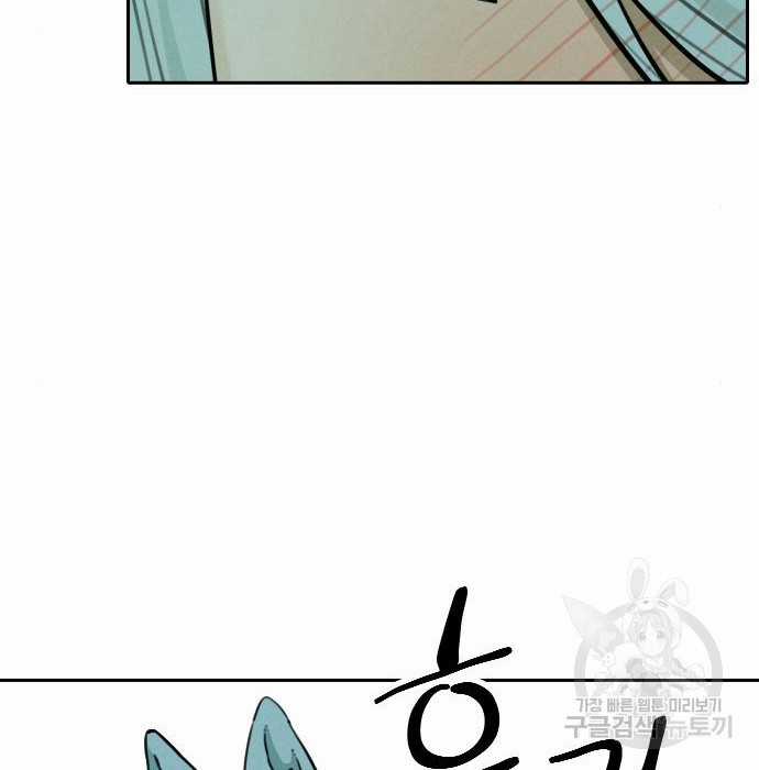 Hổ Đến Chơi Nhà (bản Puchimasu Tự) Chapter 102 trang 15