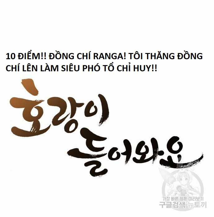 Hổ Đến Chơi Nhà (bản Puchimasu Tự) Chapter 102 trang 23