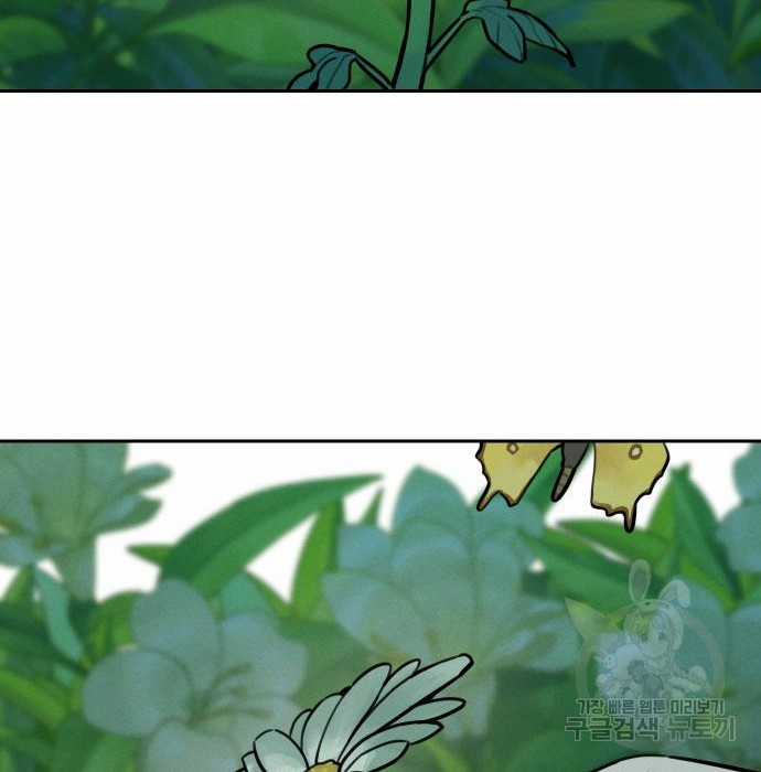 Hổ Đến Chơi Nhà (bản Puchimasu Tự) Chapter 102 trang 25