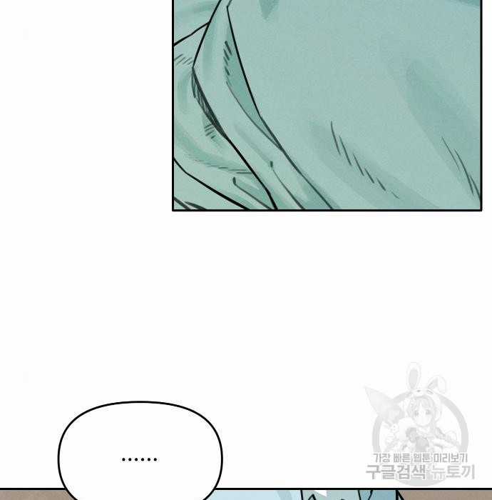 Hổ Đến Chơi Nhà (bản Puchimasu Tự) Chapter 102 trang 4