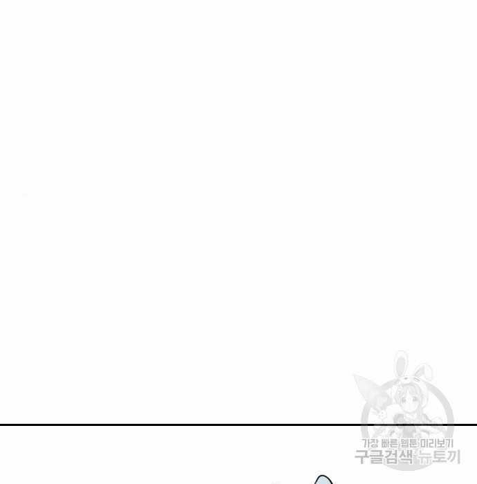 Hổ Đến Chơi Nhà (bản Puchimasu Tự) Chapter 102 trang 41