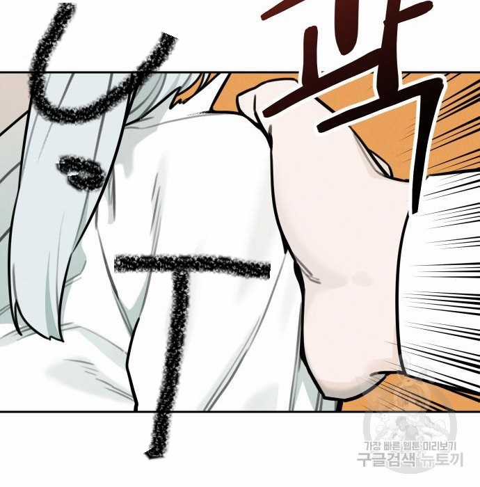 Hổ Đến Chơi Nhà (bản Puchimasu Tự) Chapter 102 trang 55