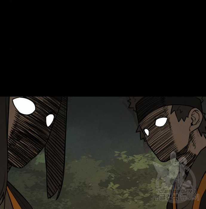 Hổ Đến Chơi Nhà (bản Puchimasu Tự) Chapter 102 trang 65