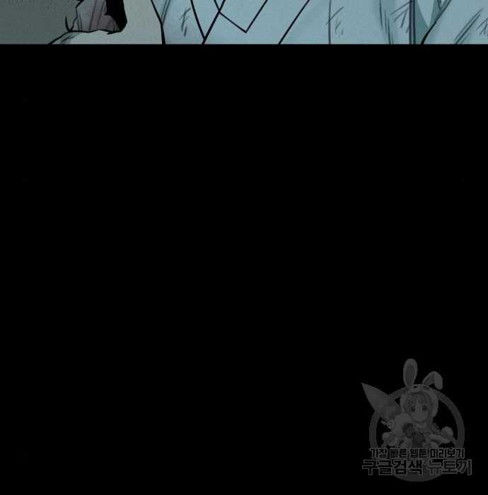 Hổ Đến Chơi Nhà (bản Puchimasu Tự) Chapter 102 trang 76