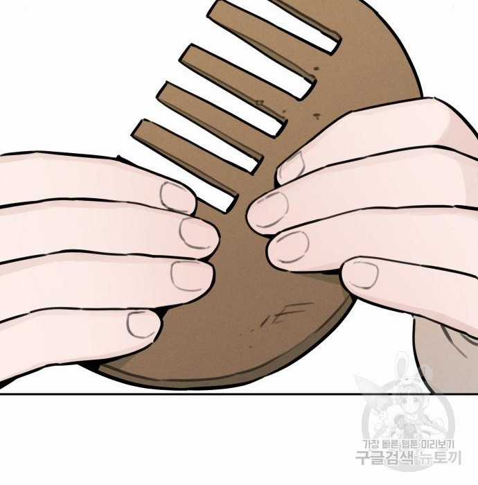 Hổ Đến Chơi Nhà (bản Puchimasu Tự) Chapter 103 trang 10