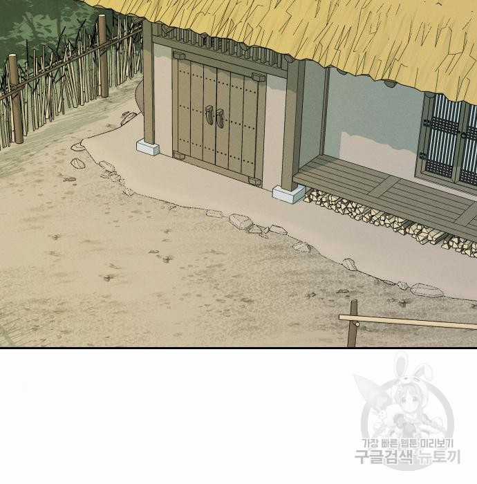 Hổ Đến Chơi Nhà (bản Puchimasu Tự) Chapter 103 trang 105