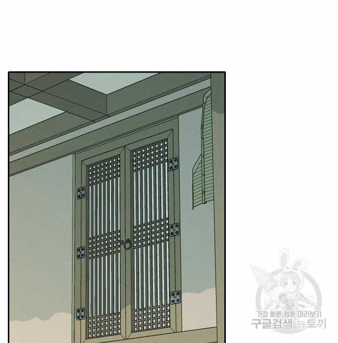 Hổ Đến Chơi Nhà (bản Puchimasu Tự) Chapter 103 trang 106