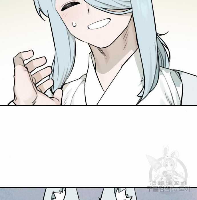 Hổ Đến Chơi Nhà (bản Puchimasu Tự) Chapter 103 trang 17