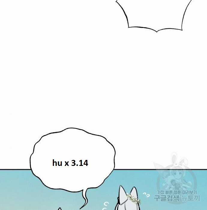 Hổ Đến Chơi Nhà (bản Puchimasu Tự) Chapter 103 trang 19