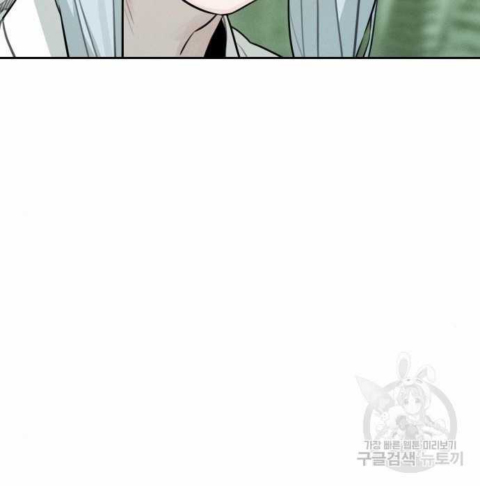 Hổ Đến Chơi Nhà (bản Puchimasu Tự) Chapter 103 trang 40