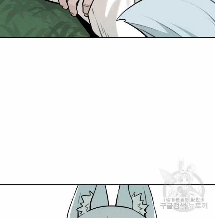 Hổ Đến Chơi Nhà (bản Puchimasu Tự) Chapter 103 trang 76