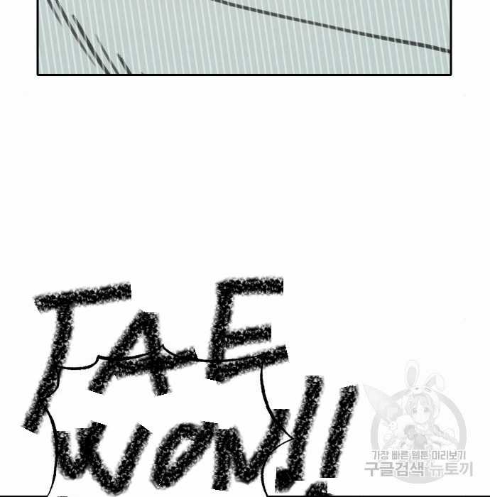 Hổ Đến Chơi Nhà (bản Puchimasu Tự) Chapter 103 trang 83