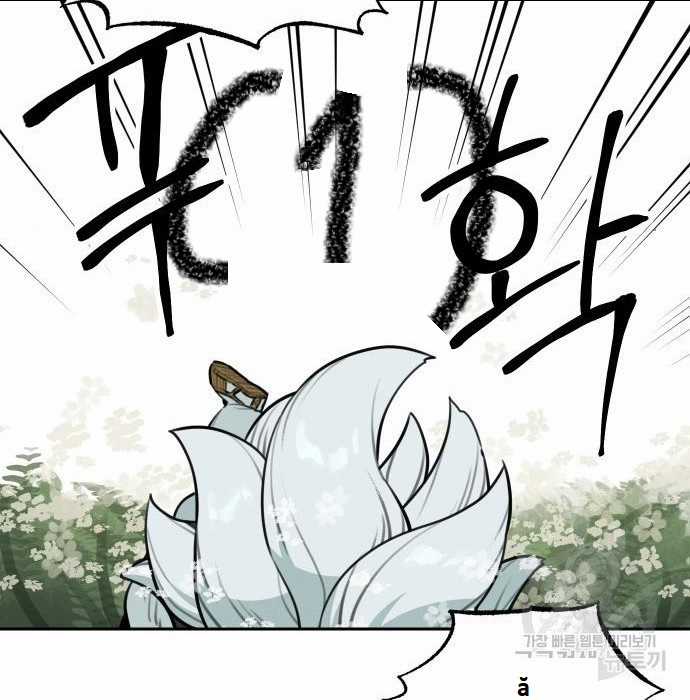 Hổ Đến Chơi Nhà (bản Puchimasu Tự) Chapter 103 trang 84