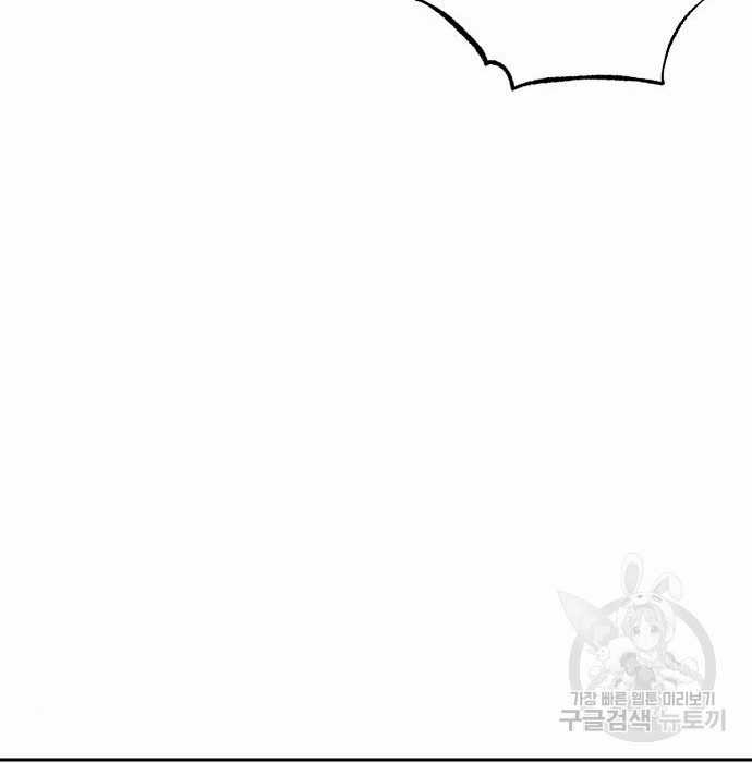 Hổ Đến Chơi Nhà (bản Puchimasu Tự) Chapter 103 trang 85