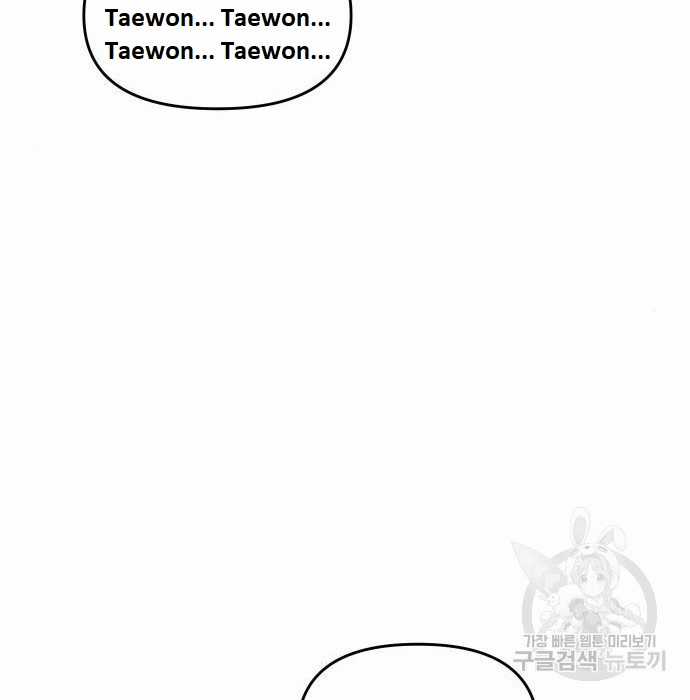 Hổ Đến Chơi Nhà (bản Puchimasu Tự) Chapter 103 trang 88