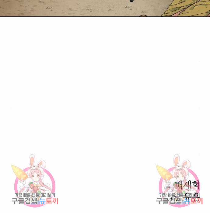 Hổ Đến Chơi Nhà (bản Puchimasu Tự) Chapter 105 trang 100