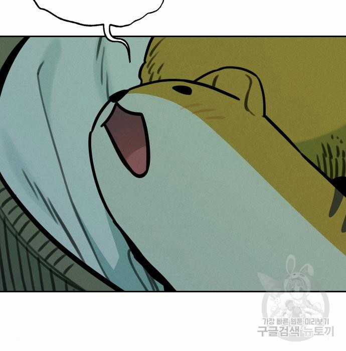 Hổ Đến Chơi Nhà (bản Puchimasu Tự) Chapter 105 trang 25