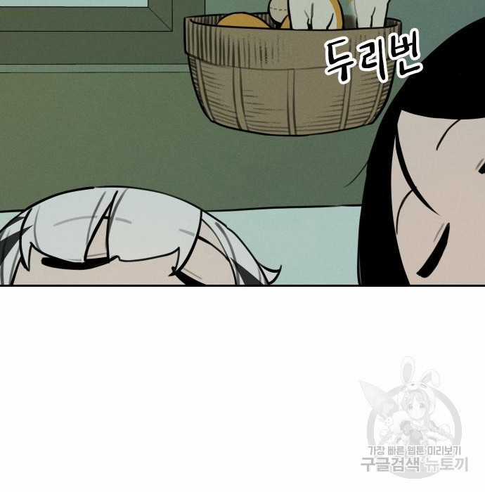 Hổ Đến Chơi Nhà (bản Puchimasu Tự) Chapter 105 trang 29