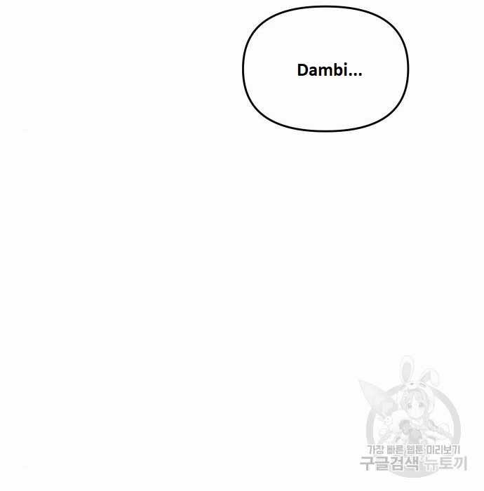 Hổ Đến Chơi Nhà (bản Puchimasu Tự) Chapter 105 trang 41