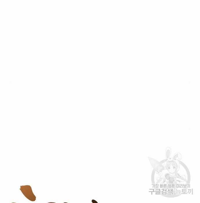 Hổ Đến Chơi Nhà (bản Puchimasu Tự) Chapter 105 trang 42