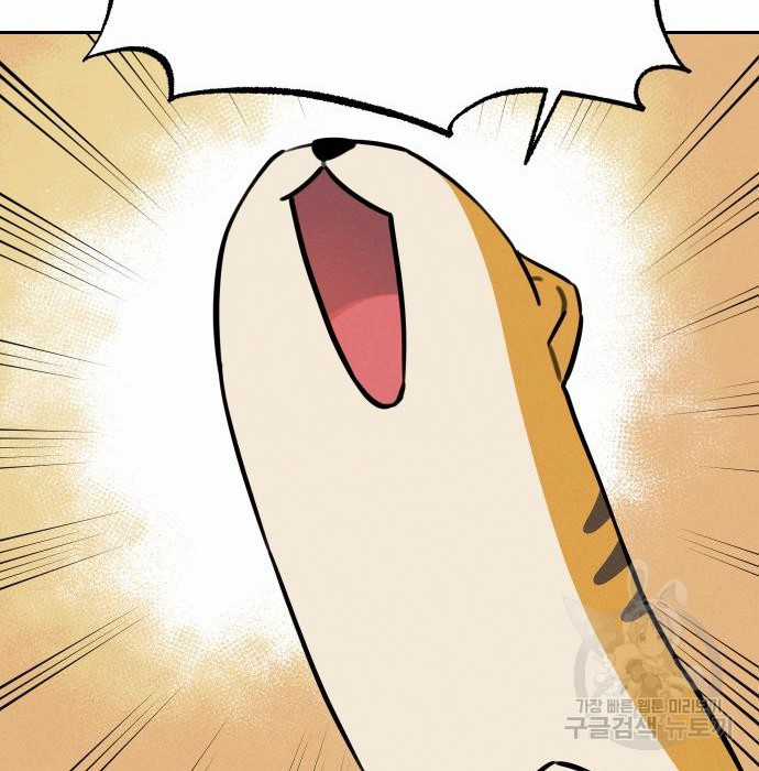 Hổ Đến Chơi Nhà (bản Puchimasu Tự) Chapter 105 trang 46