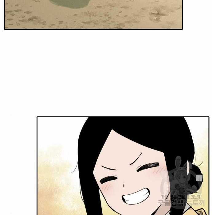 Hổ Đến Chơi Nhà (bản Puchimasu Tự) Chapter 105 trang 59