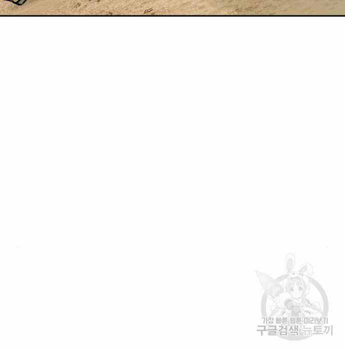 Hổ Đến Chơi Nhà (bản Puchimasu Tự) Chapter 105 trang 73