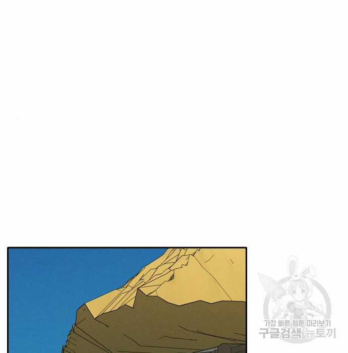 Hổ Đến Chơi Nhà (bản Puchimasu Tự) Chapter 105 trang 84