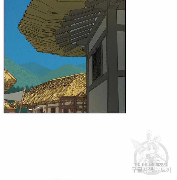 Hổ Đến Chơi Nhà (bản Puchimasu Tự) Chapter 105 trang 85