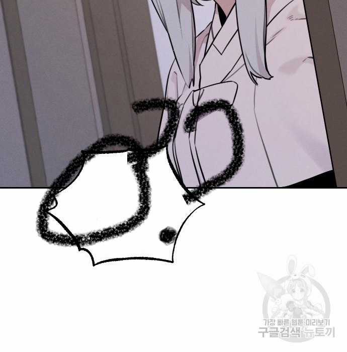 Hổ Đến Chơi Nhà (bản Puchimasu Tự) Chapter 105 trang 9