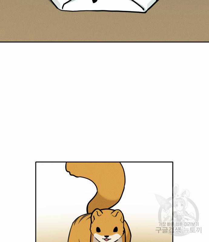 Hổ Đến Chơi Nhà (bản Puchimasu Tự) Chapter 107 trang 2