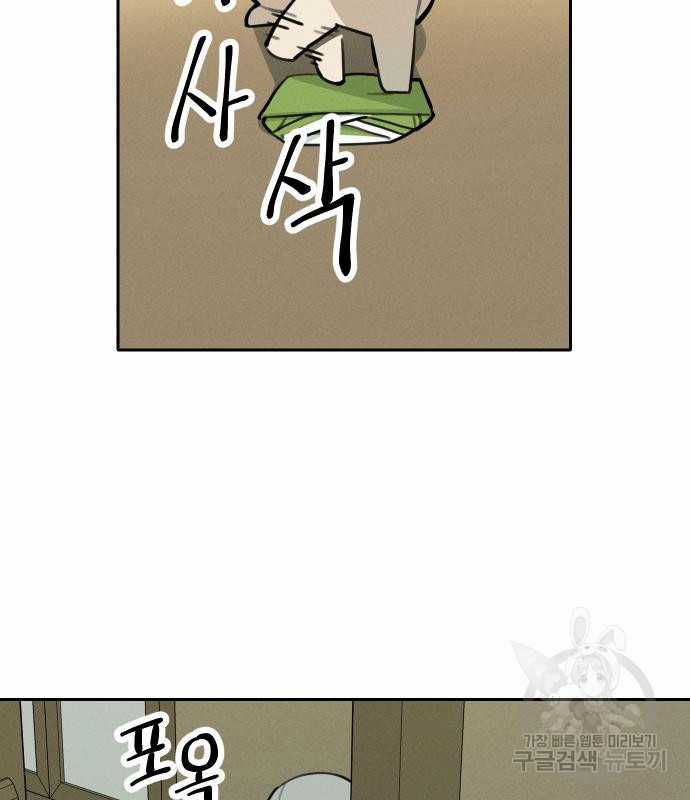 Hổ Đến Chơi Nhà (bản Puchimasu Tự) Chapter 107 trang 4