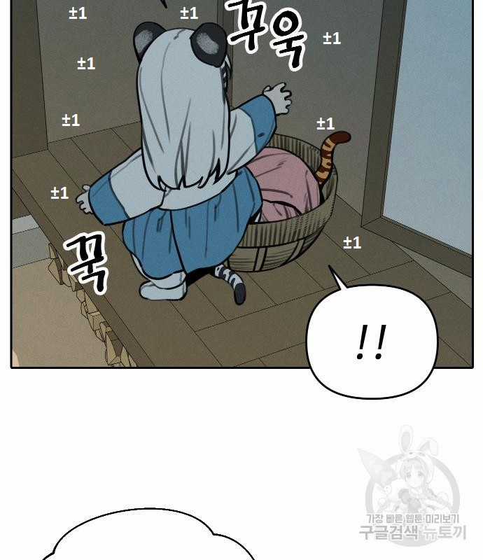 Hổ Đến Chơi Nhà (bản Puchimasu Tự) Chapter 107 trang 46