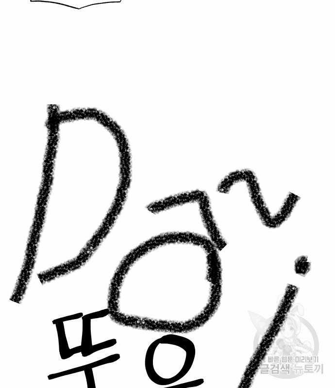 Hổ Đến Chơi Nhà (bản Puchimasu Tự) Chapter 107 trang 55