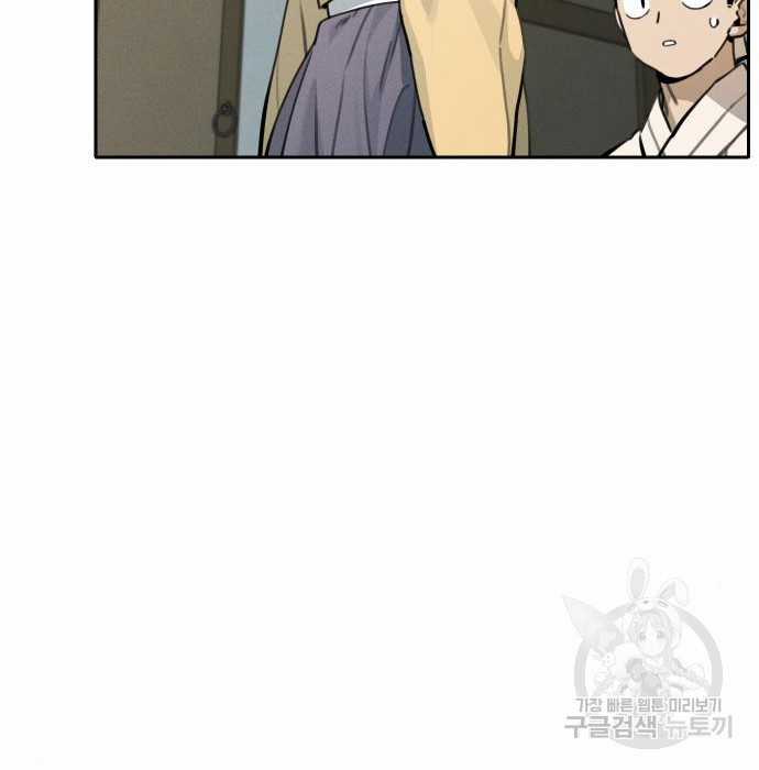 Hổ Đến Chơi Nhà (bản Puchimasu Tự) Chapter 108 trang 24