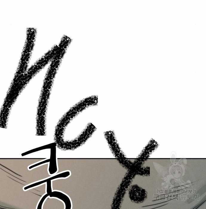 Hổ Đến Chơi Nhà (bản Puchimasu Tự) Chapter 108 trang 30