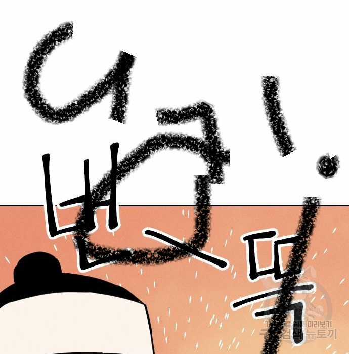 Hổ Đến Chơi Nhà (bản Puchimasu Tự) Chapter 108 trang 46