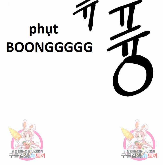 Hổ Đến Chơi Nhà (bản Puchimasu Tự) Chapter 108 trang 77