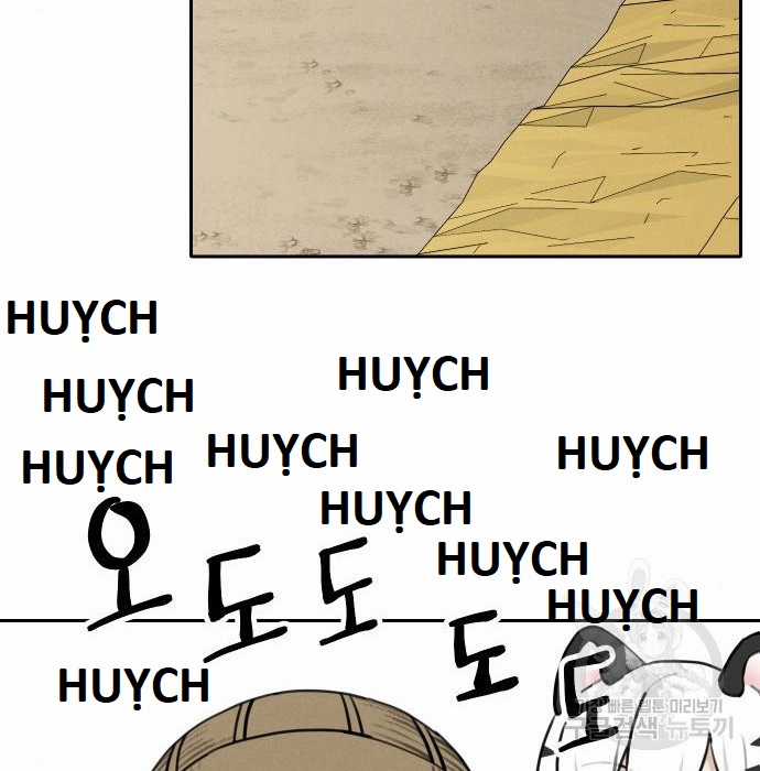 Hổ Đến Chơi Nhà (bản Puchimasu Tự) Chapter 108 trang 8