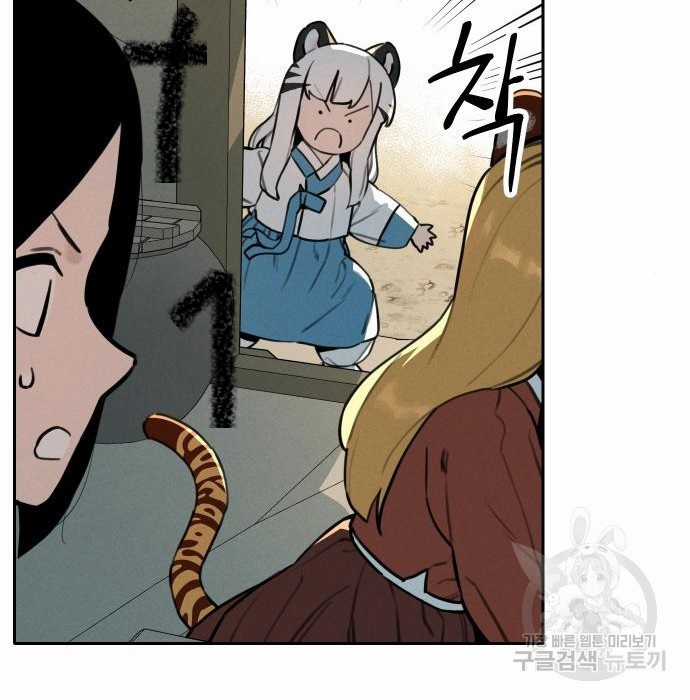 Hổ Đến Chơi Nhà (bản Puchimasu Tự) Chapter 109 trang 10