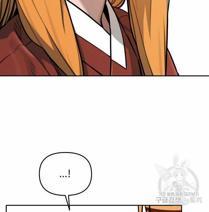 Hổ Đến Chơi Nhà (bản Puchimasu Tự) Chapter 109 trang 59