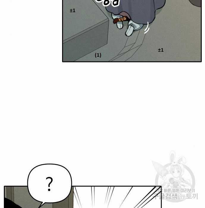 Hổ Đến Chơi Nhà (bản Puchimasu Tự) Chapter 109 trang 9