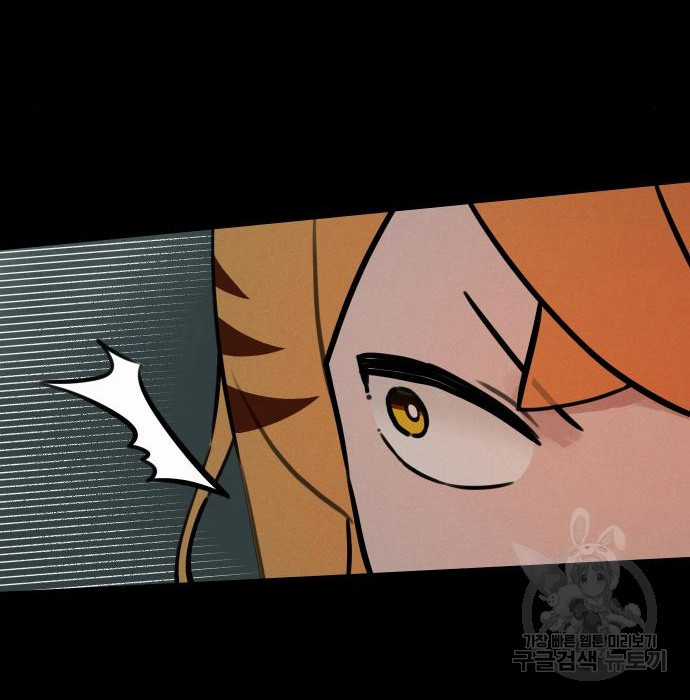 Hổ Đến Chơi Nhà (bản Puchimasu Tự) Chapter 110 trang 19