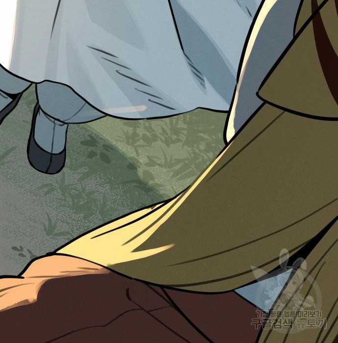 Hổ Đến Chơi Nhà (bản Puchimasu Tự) Chapter 110 trang 24