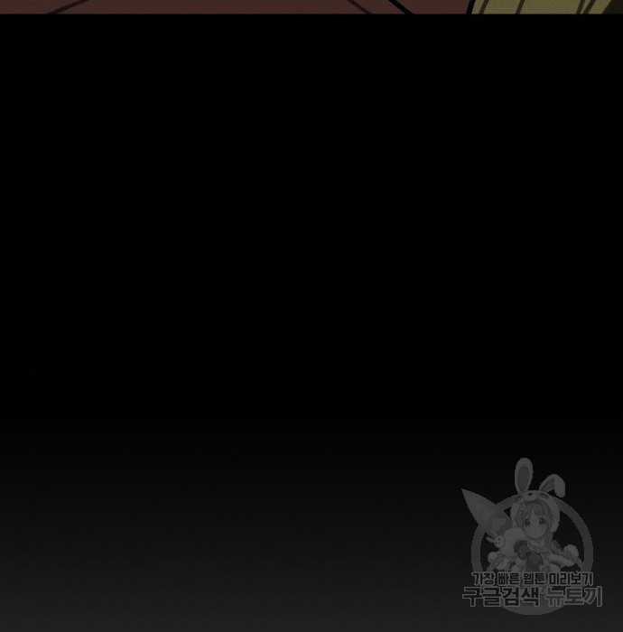 Hổ Đến Chơi Nhà (bản Puchimasu Tự) Chapter 110 trang 25