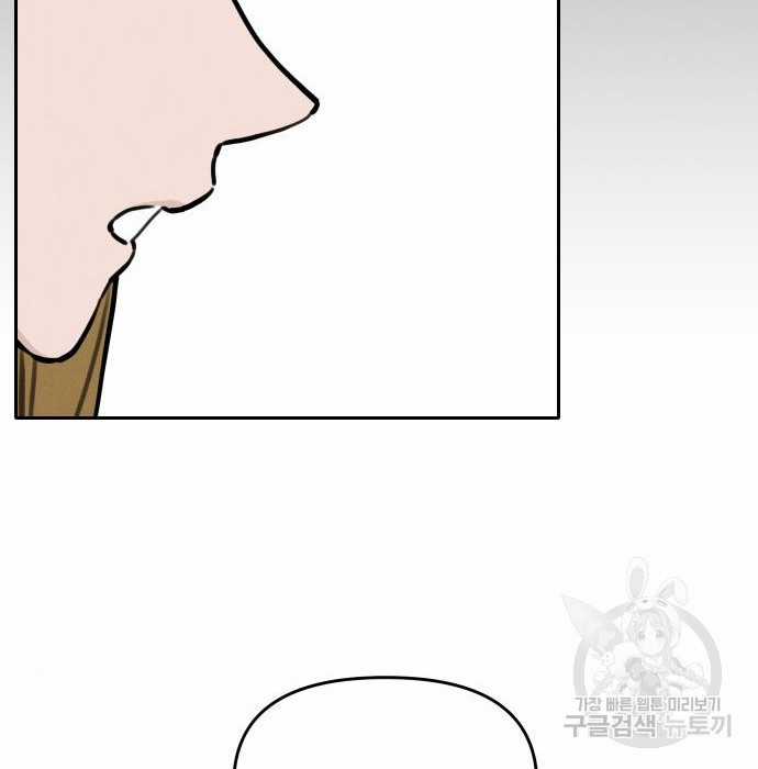 Hổ Đến Chơi Nhà (bản Puchimasu Tự) Chapter 110 trang 27