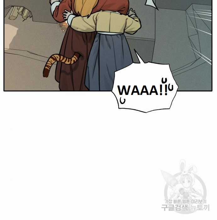 Hổ Đến Chơi Nhà (bản Puchimasu Tự) Chapter 110 trang 41