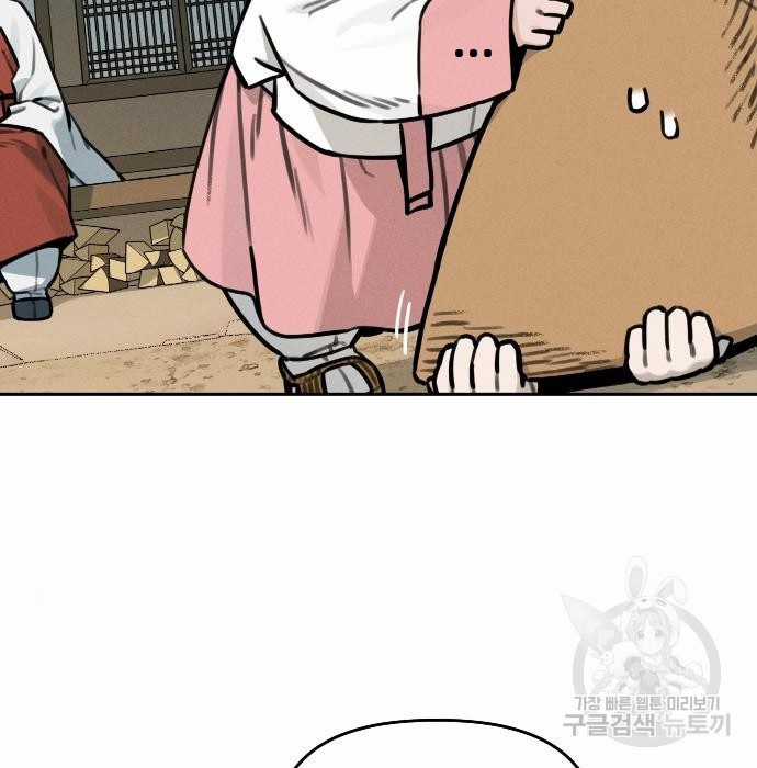 Hổ Đến Chơi Nhà (bản Puchimasu Tự) Chapter 110 trang 48