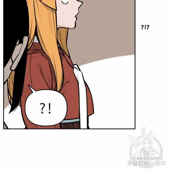 Hổ Đến Chơi Nhà (bản Puchimasu Tự) Chapter 110 trang 51