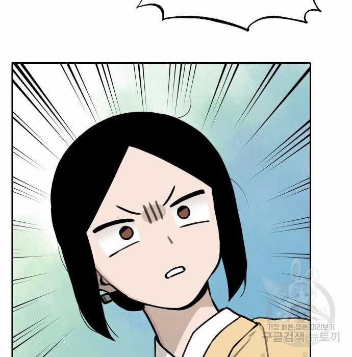 Hổ Đến Chơi Nhà (bản Puchimasu Tự) Chapter 110 trang 57